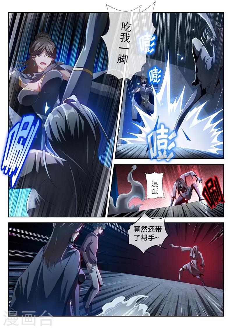 第209话 都是鬼何必互相伤害5