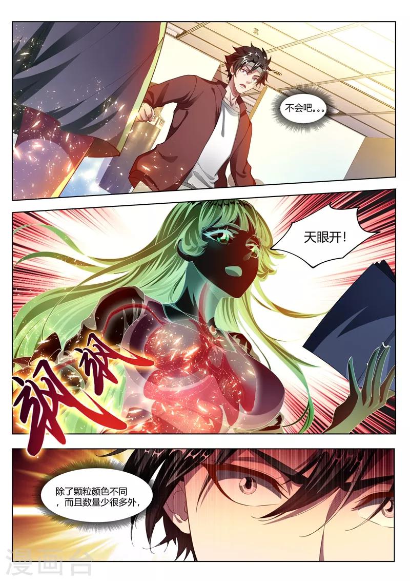 第170话 玩命的生意来钱快~0
