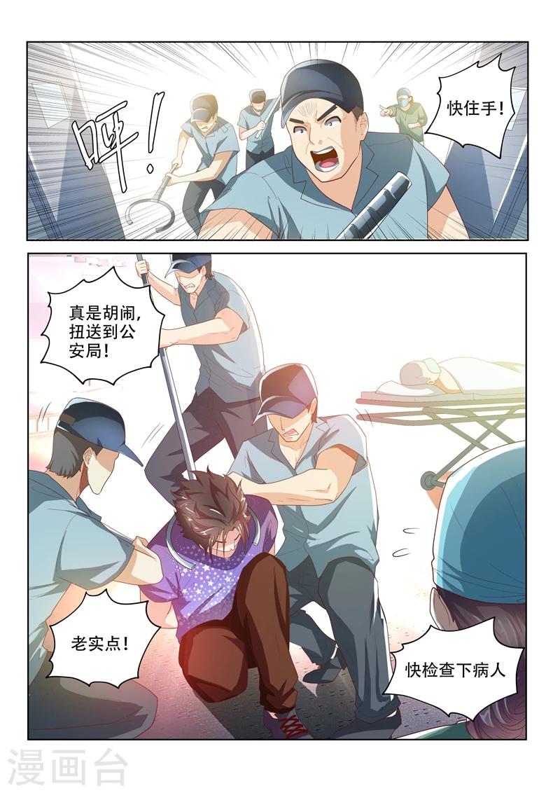 第42话 金针渡魂4