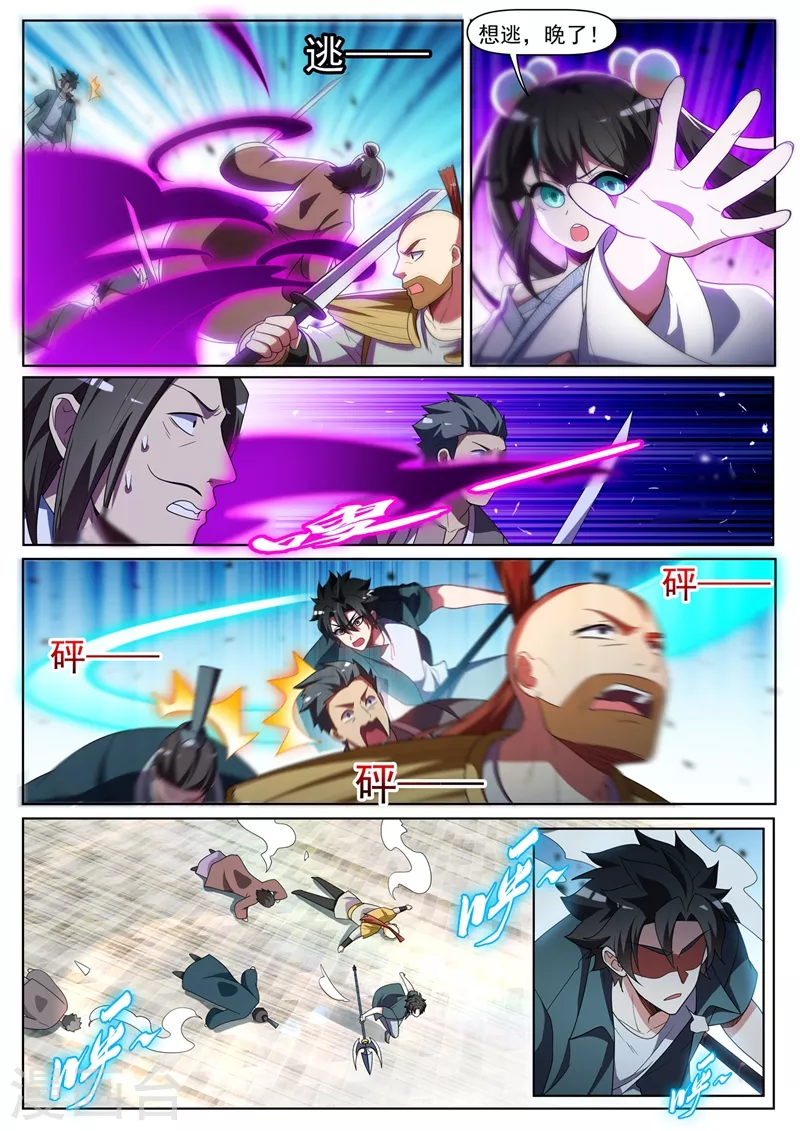 第419话 城主夫人来报仇了？2