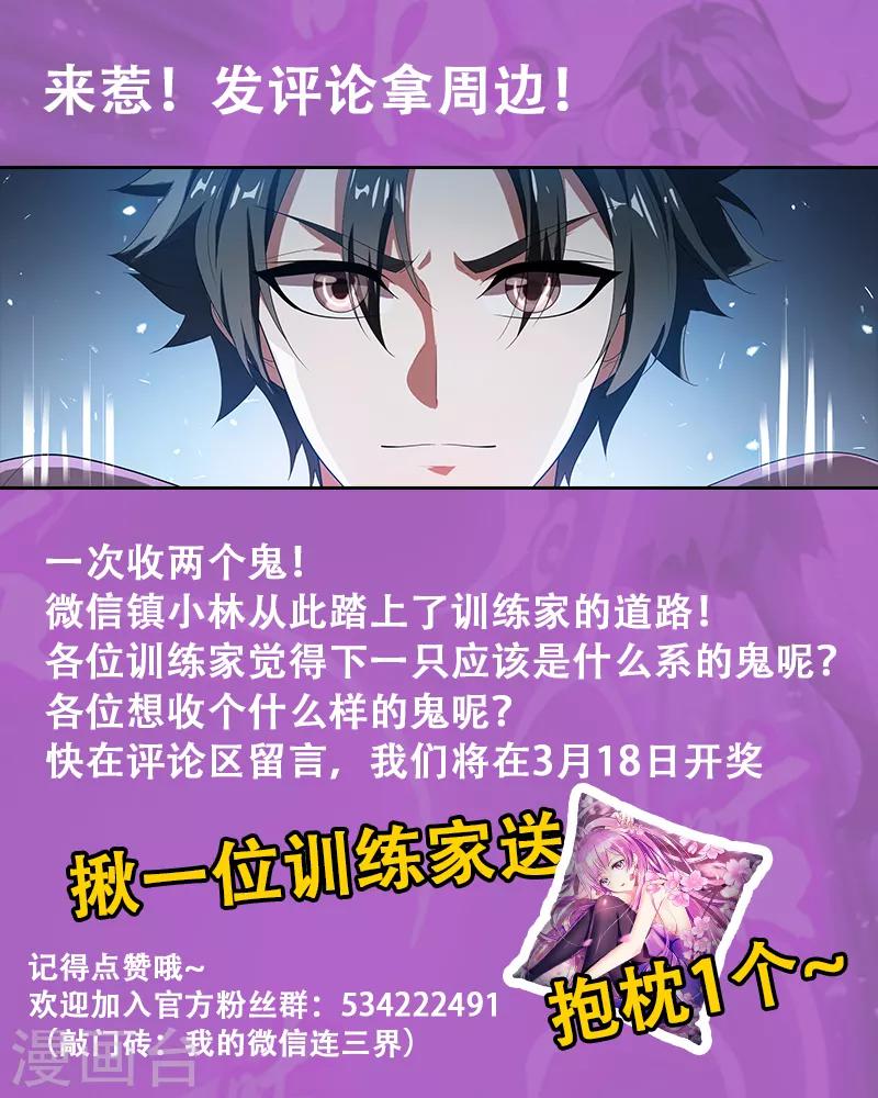 第210话 收了扈三娘10