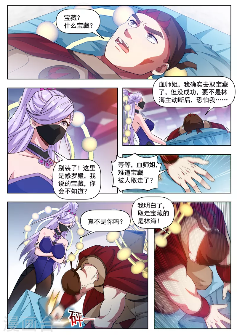 第537话 抢我东西的只有死！3