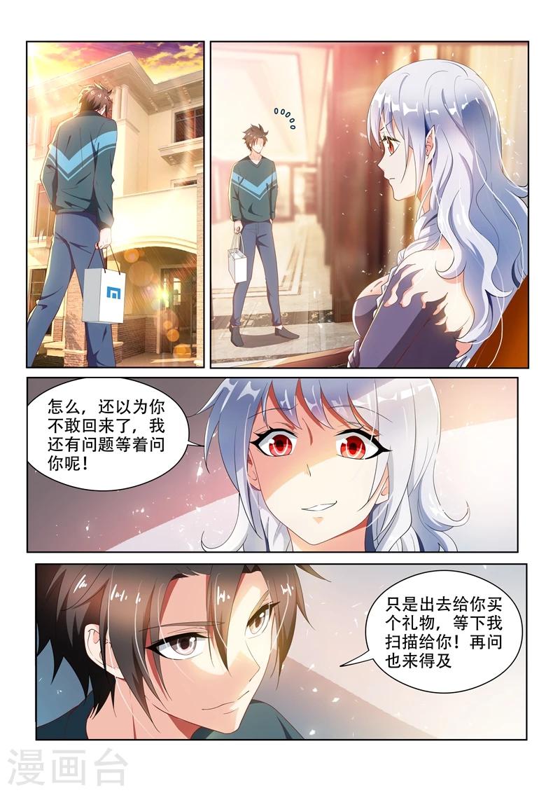 第93话 叶子羽父母中邪了？2