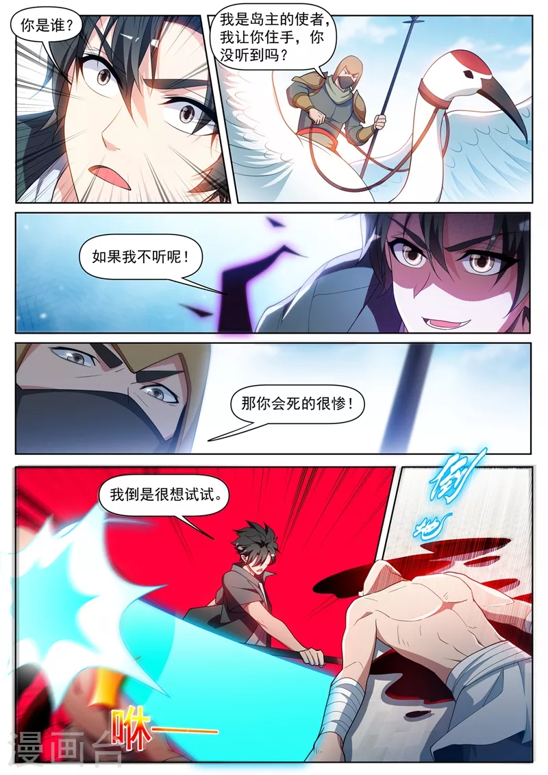 第452话 他可以越级战斗7