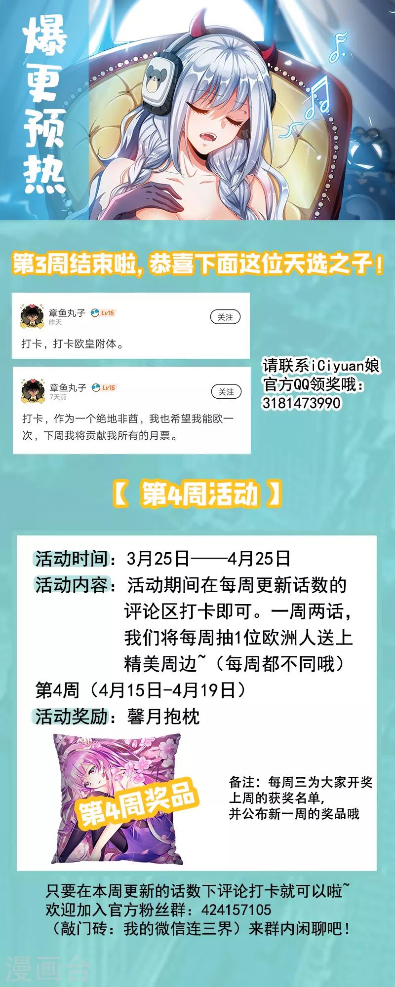 第219话 你爷爷林海来了！10