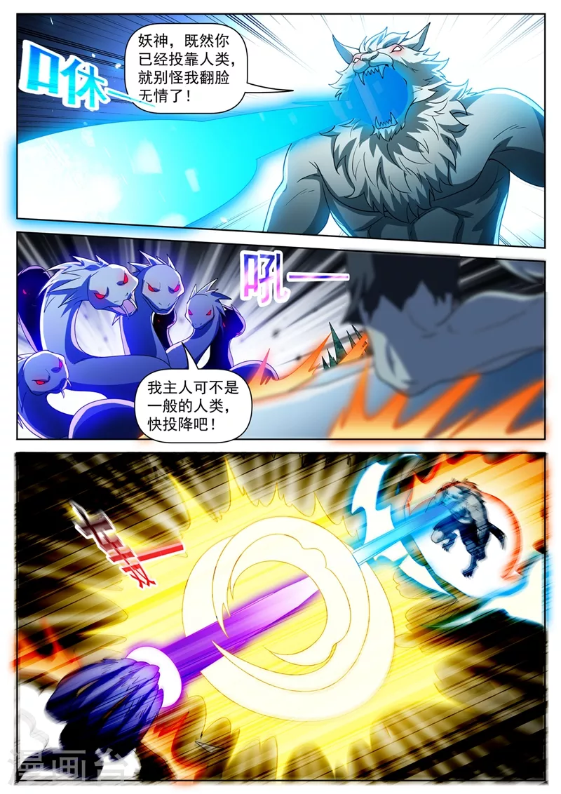 第492话 收服狼人大军7