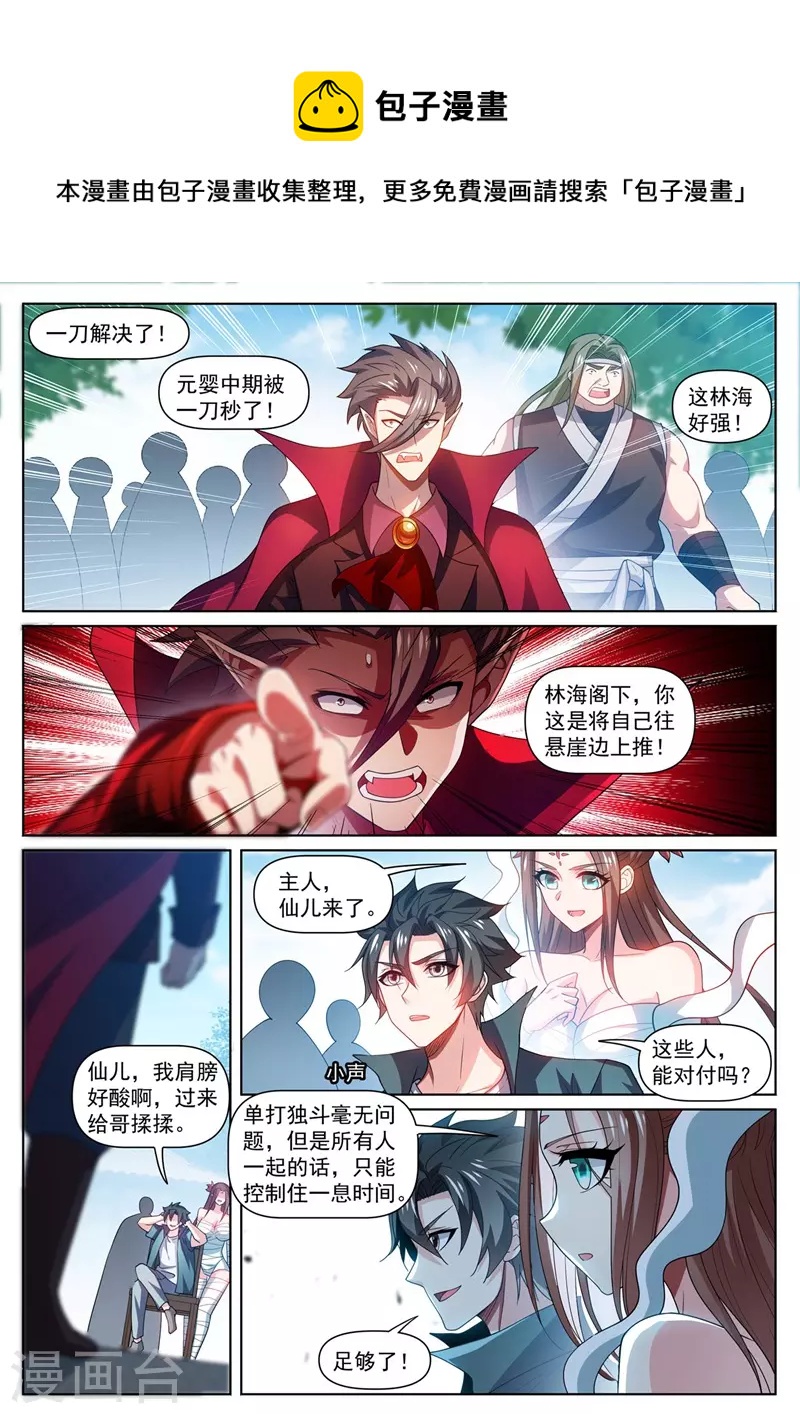 第479话 两招灭三人5