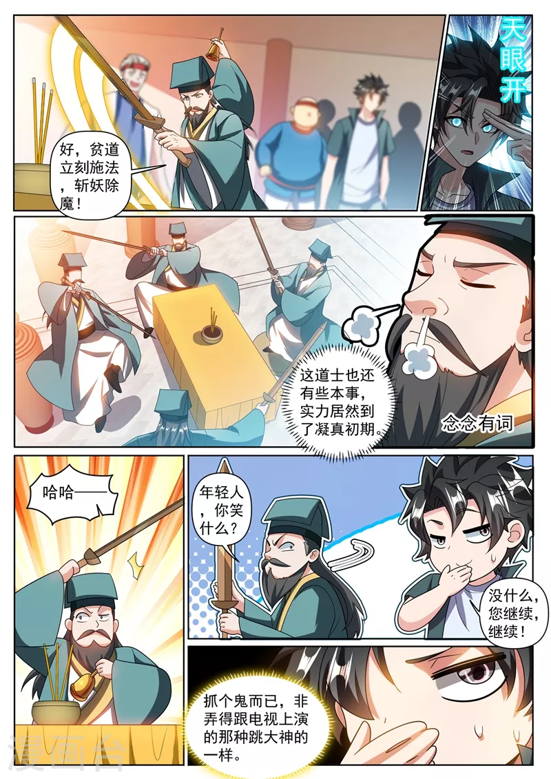 第351话 一年后让她起死回生8