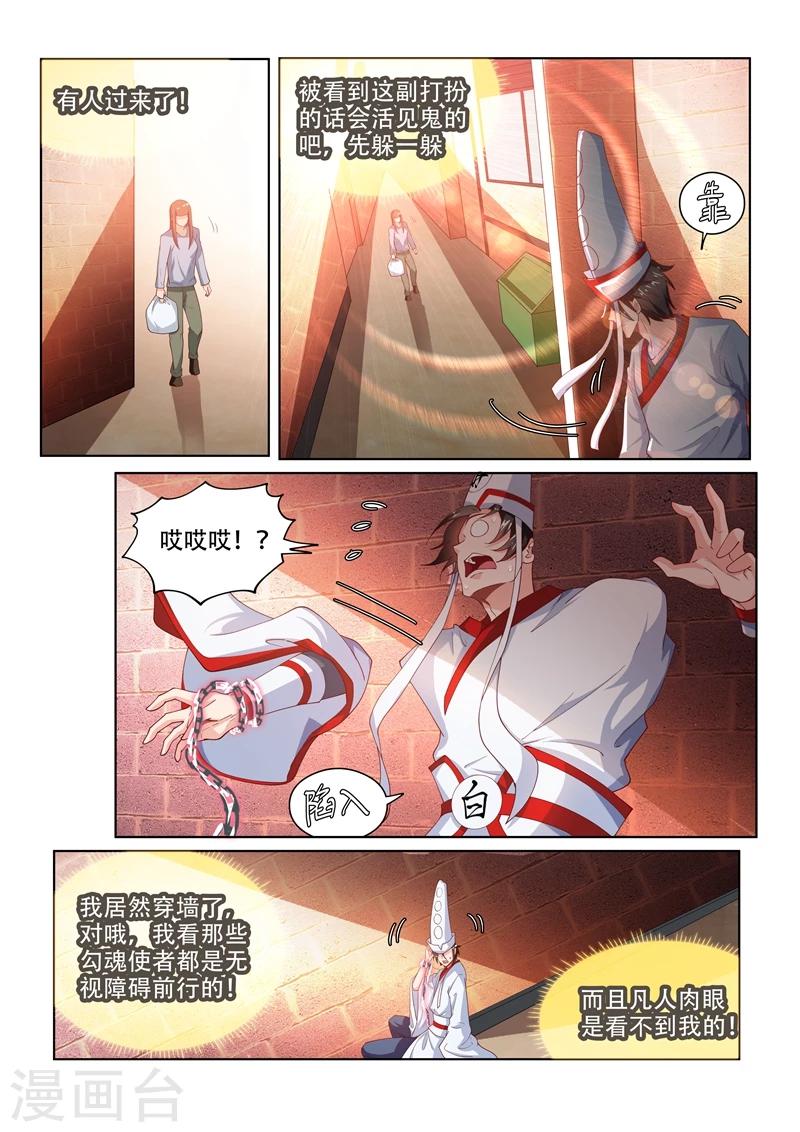 第96话 飘着走更快1