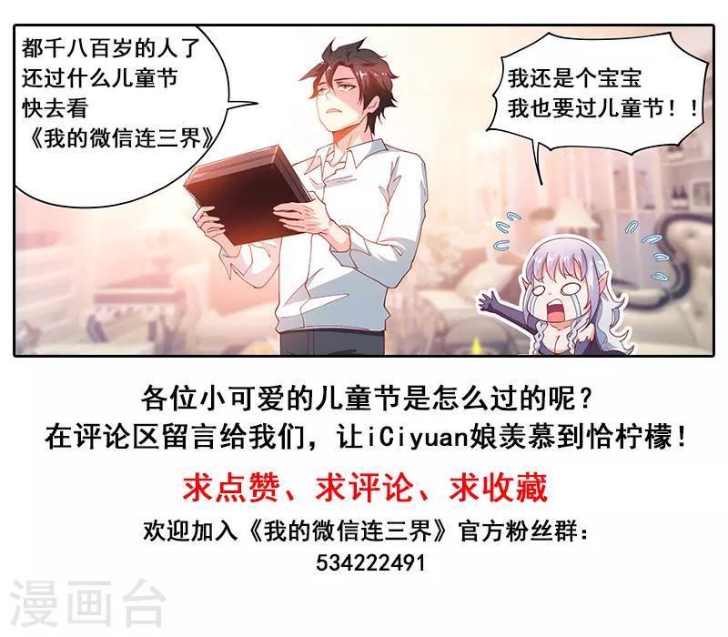 第125话 全家进城啰~14