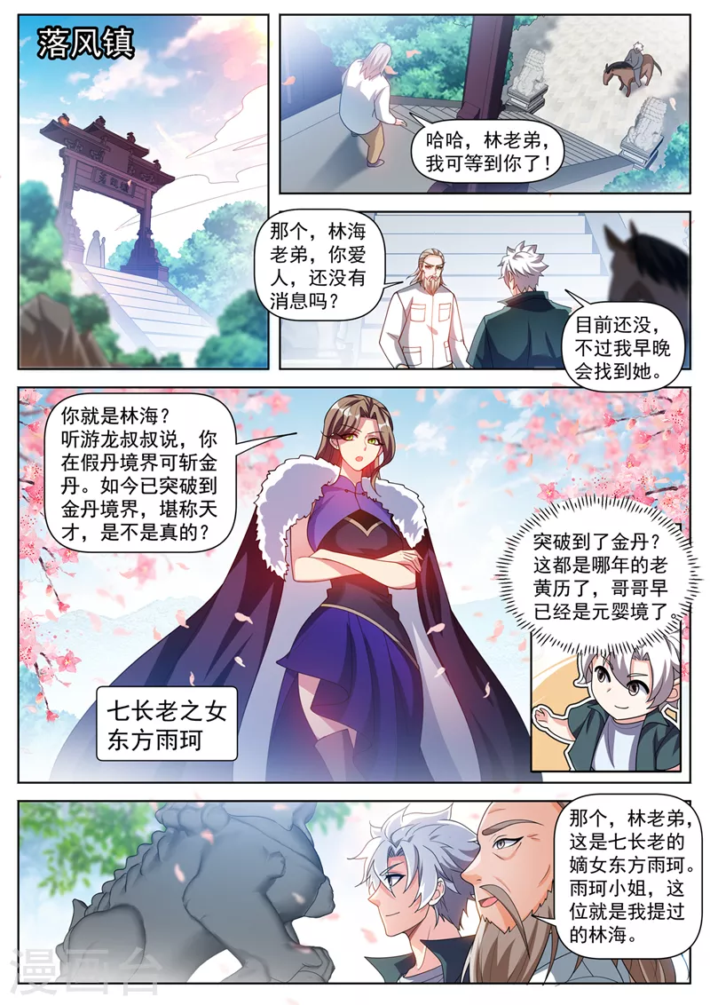 第504话 他们跑不了！5