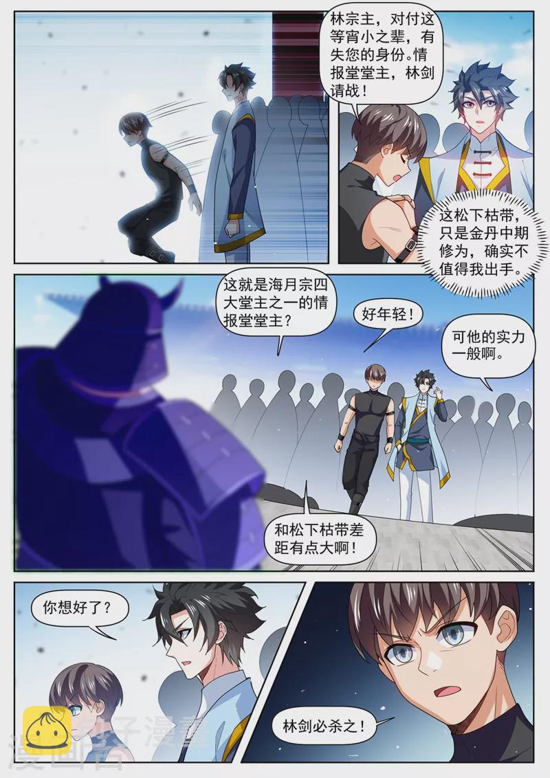第473话 你们一个都走不掉4