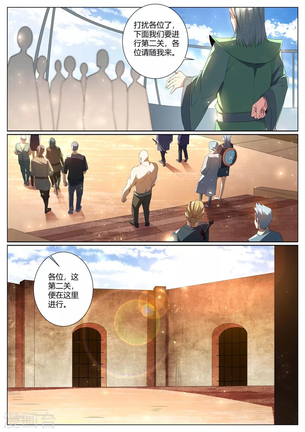 第290话 下一关！杀虎3