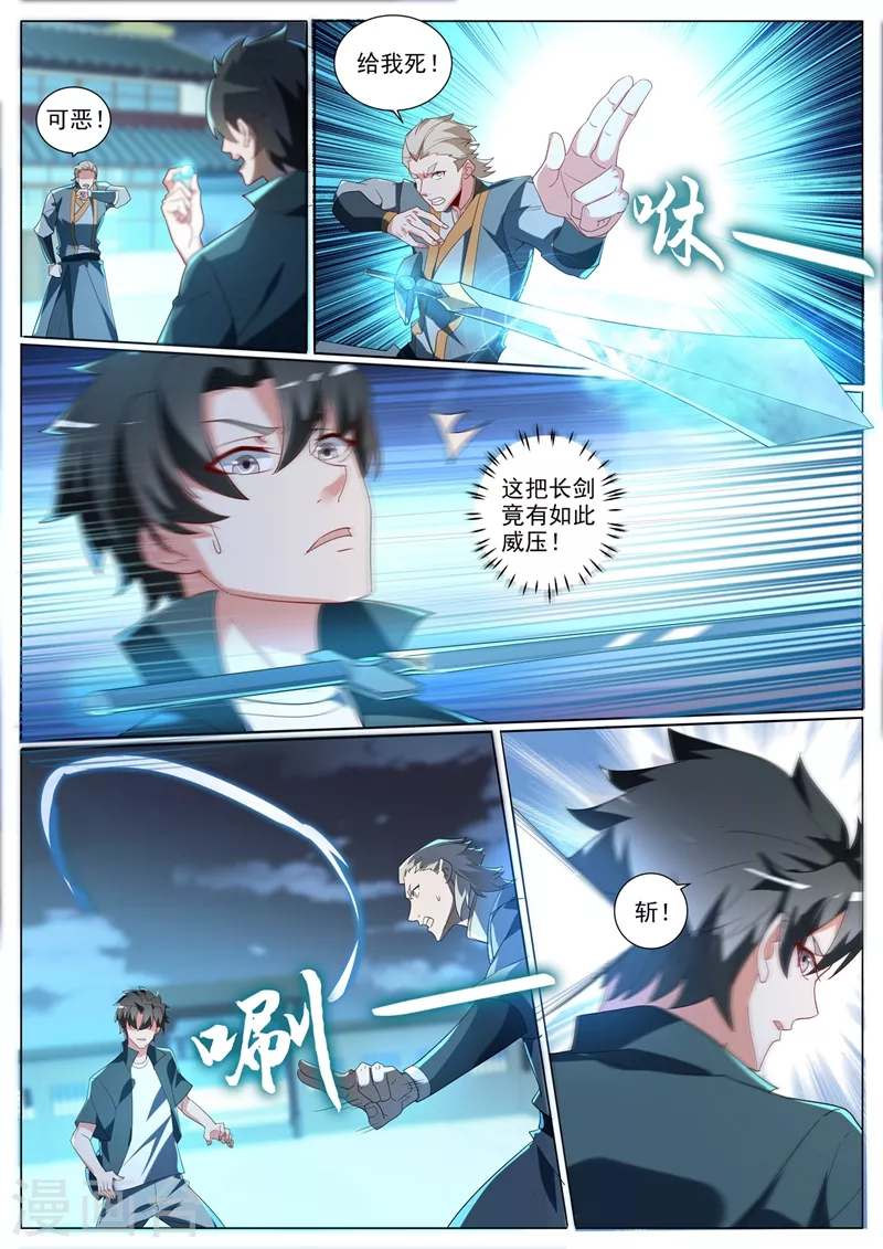 第376话 你的腿已经被我废了2
