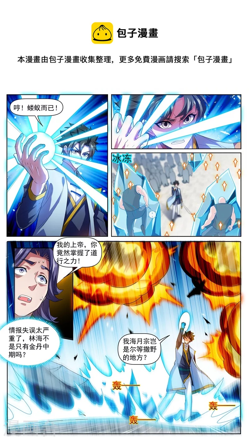 第474话 我一个人足够了0