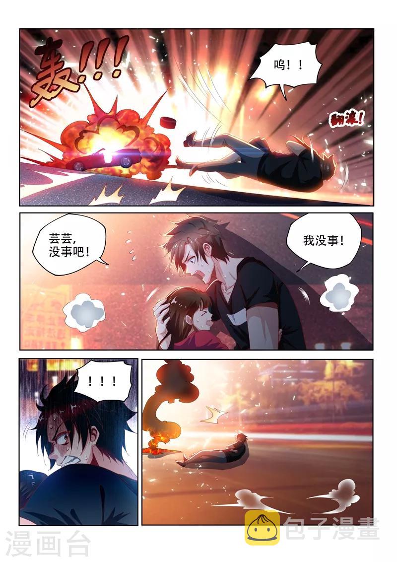 第130话 性感母豹，在线怼人2