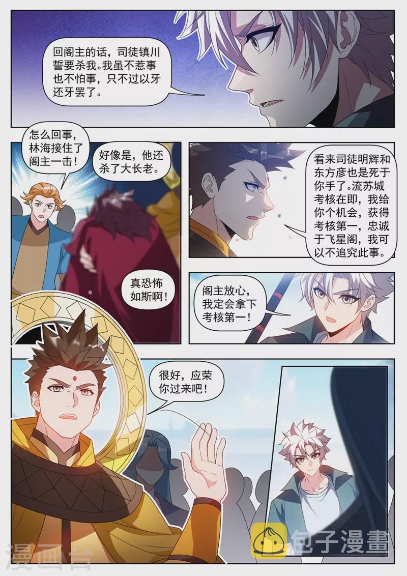 第525话以牙还牙6