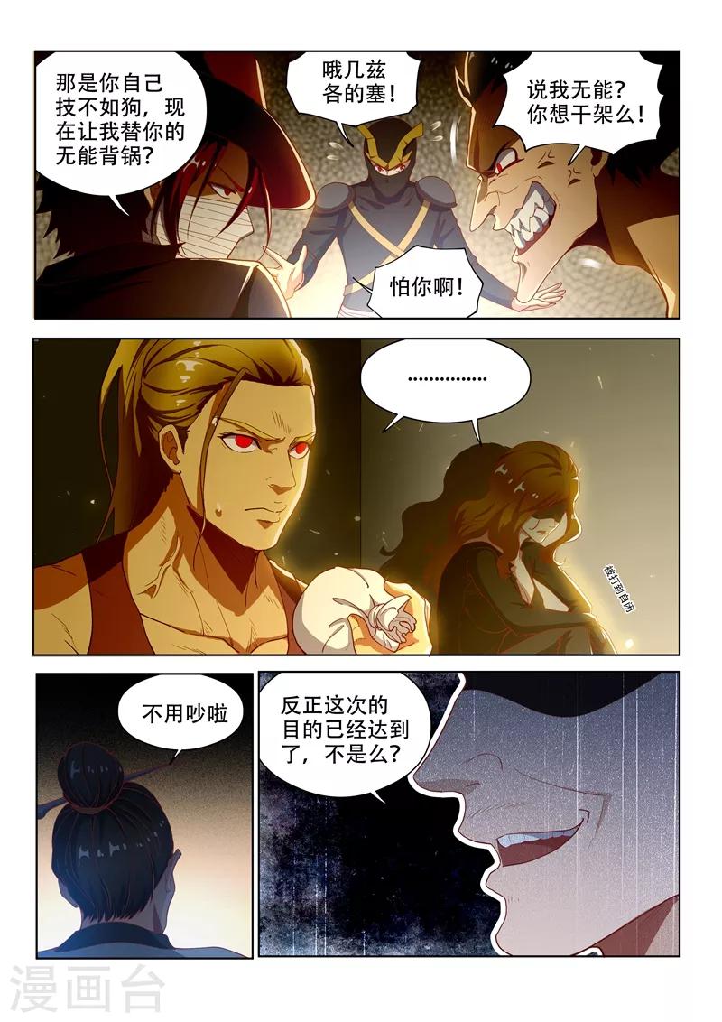 第137话 来自深渊的恐惧1