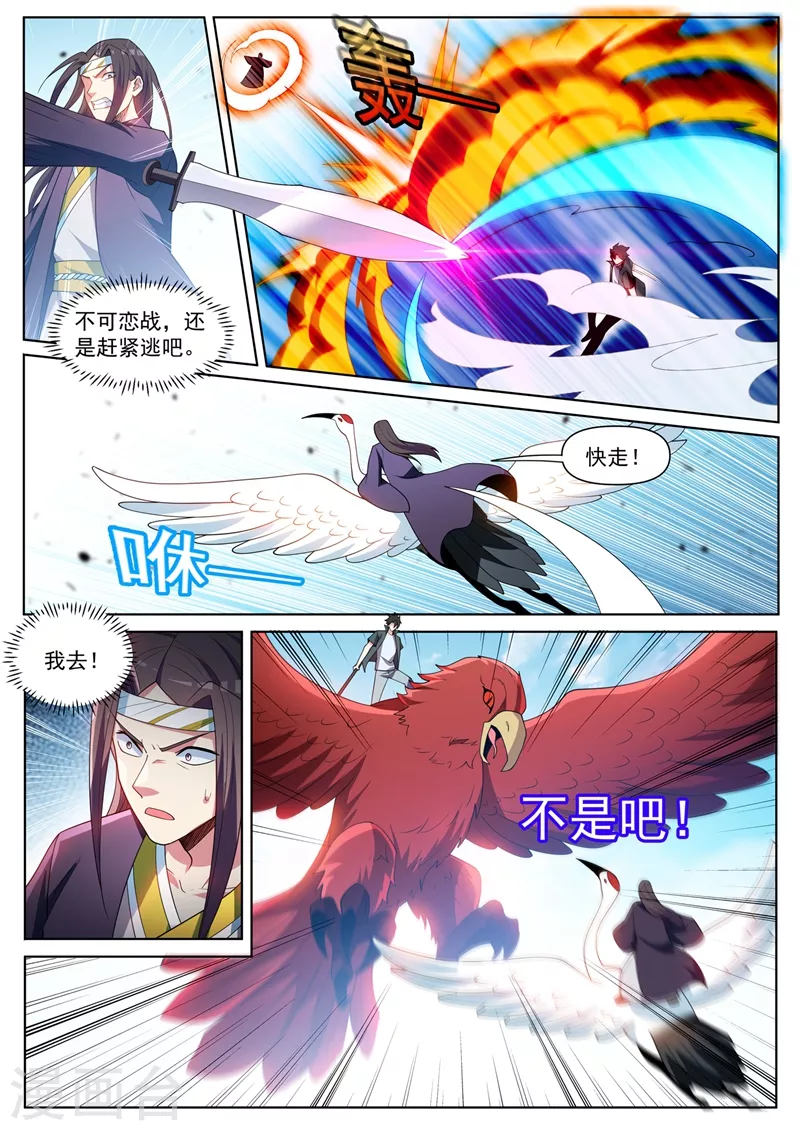 第453话 杀了岛主之子！8