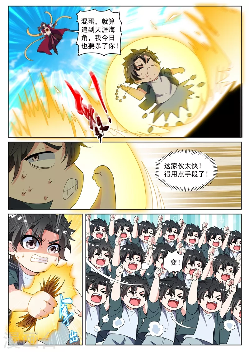 第459话 他究竟有多少法宝！8