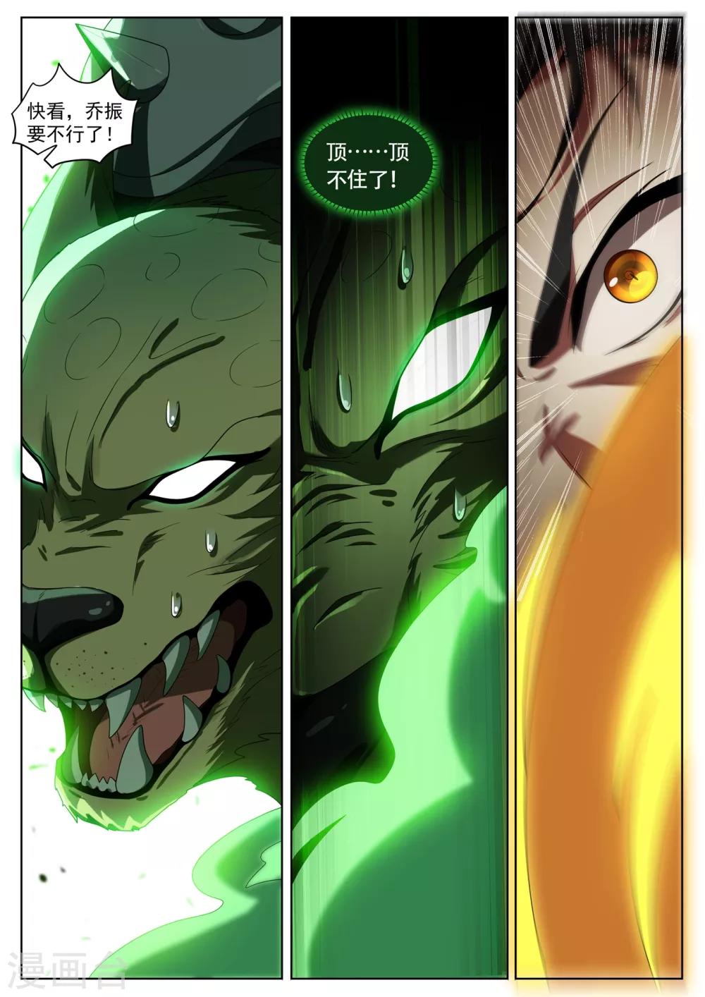第284话 这分明是针对我们2
