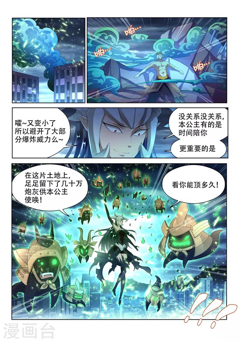 第155话 万鬼朝皇！7