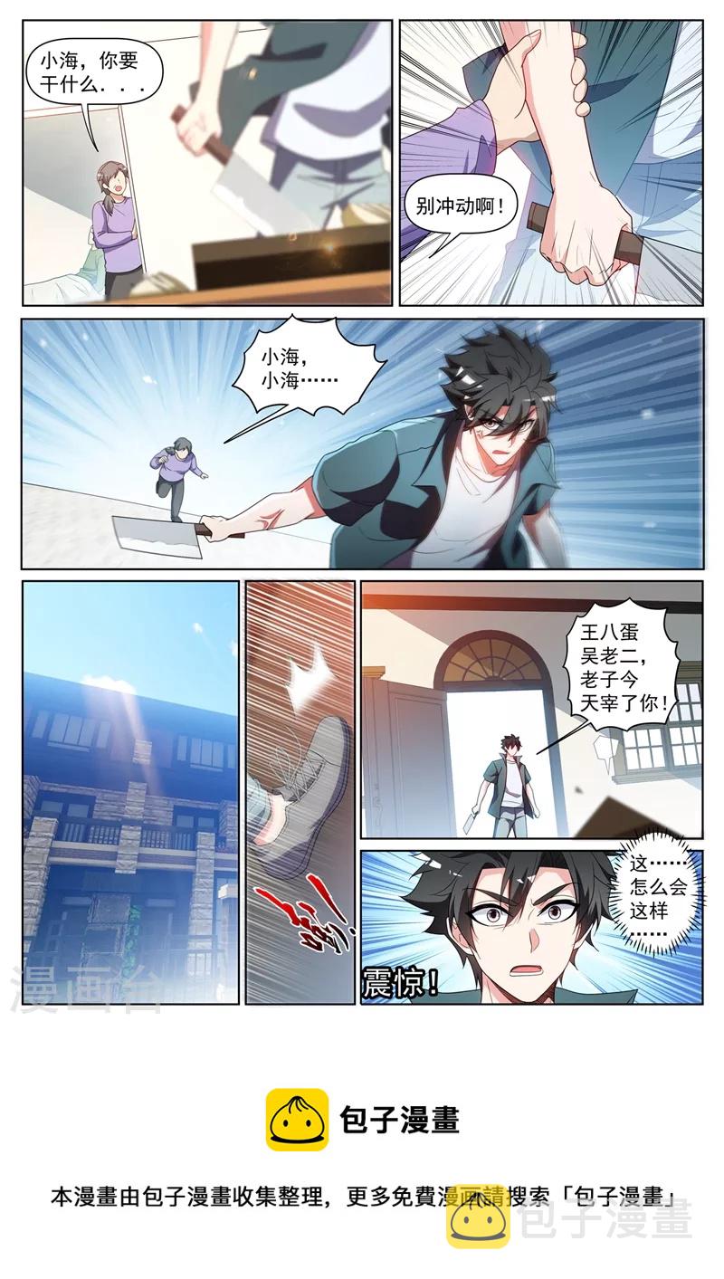 第427话 击杀心魔巨兽9