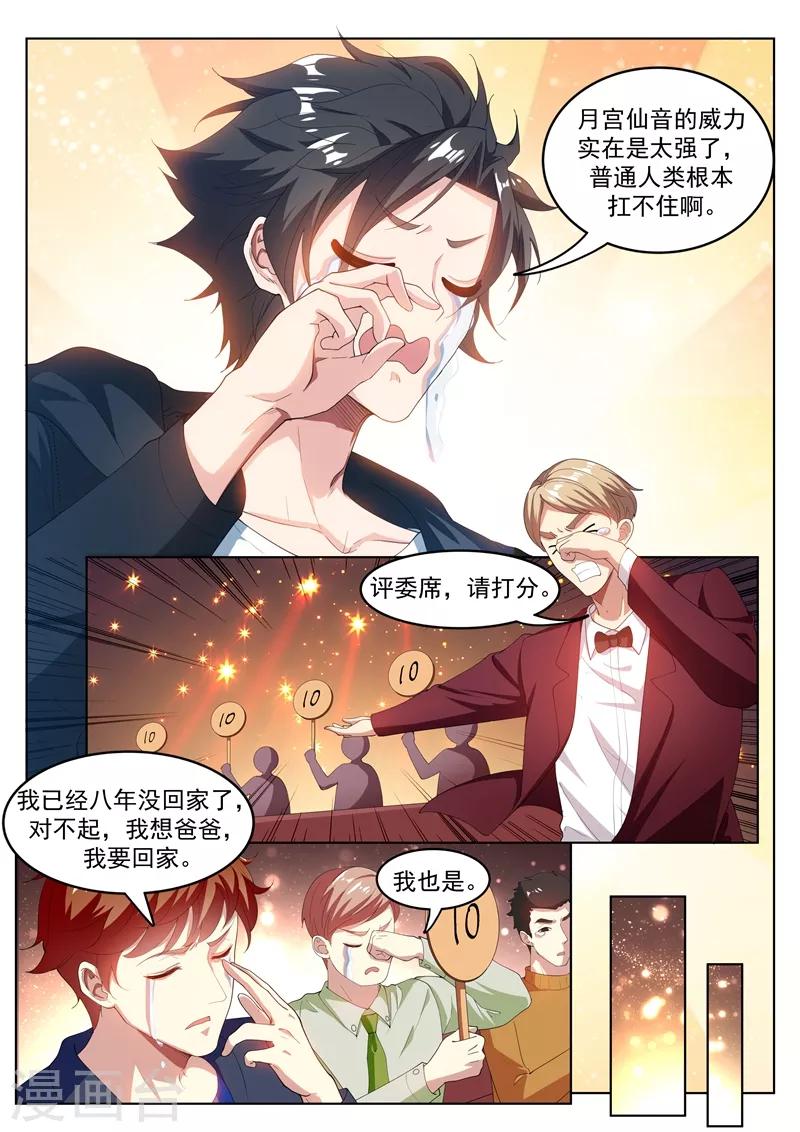 第180话 父女重聚！0