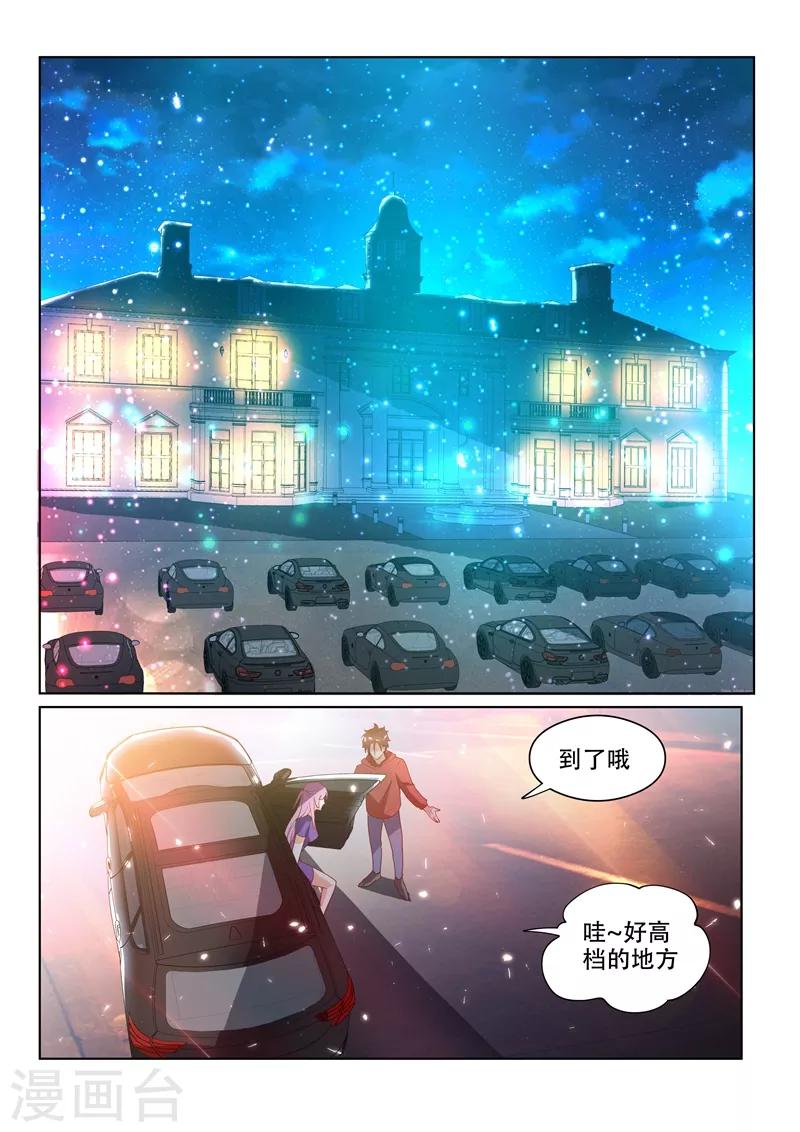 第56话 强势妹妹柳馨晴6