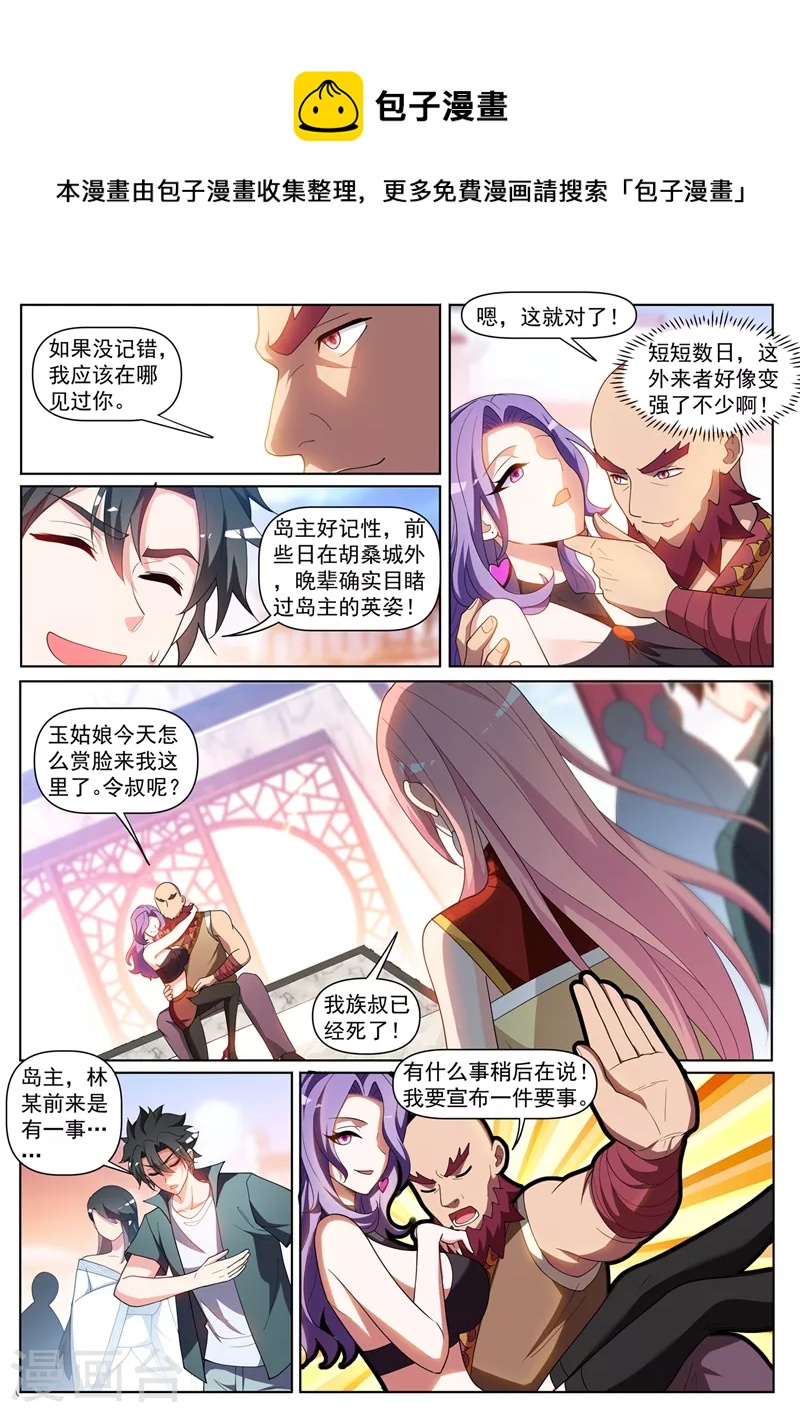 第442话 原来他就是岛主9