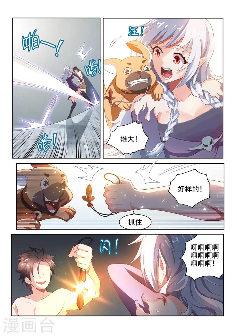 第72话 逼问8