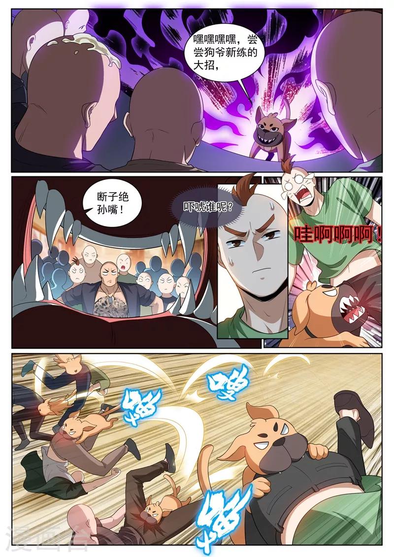 第239话 想倒打一耙？0