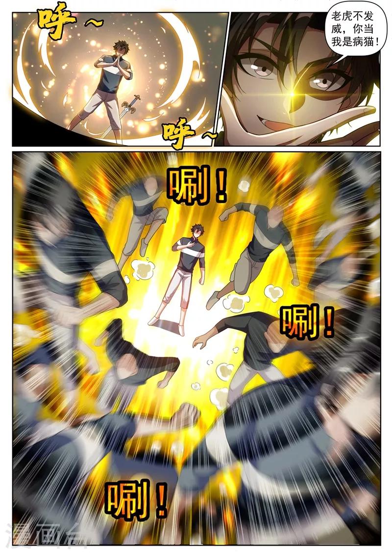 第248话 挑拨离间计5