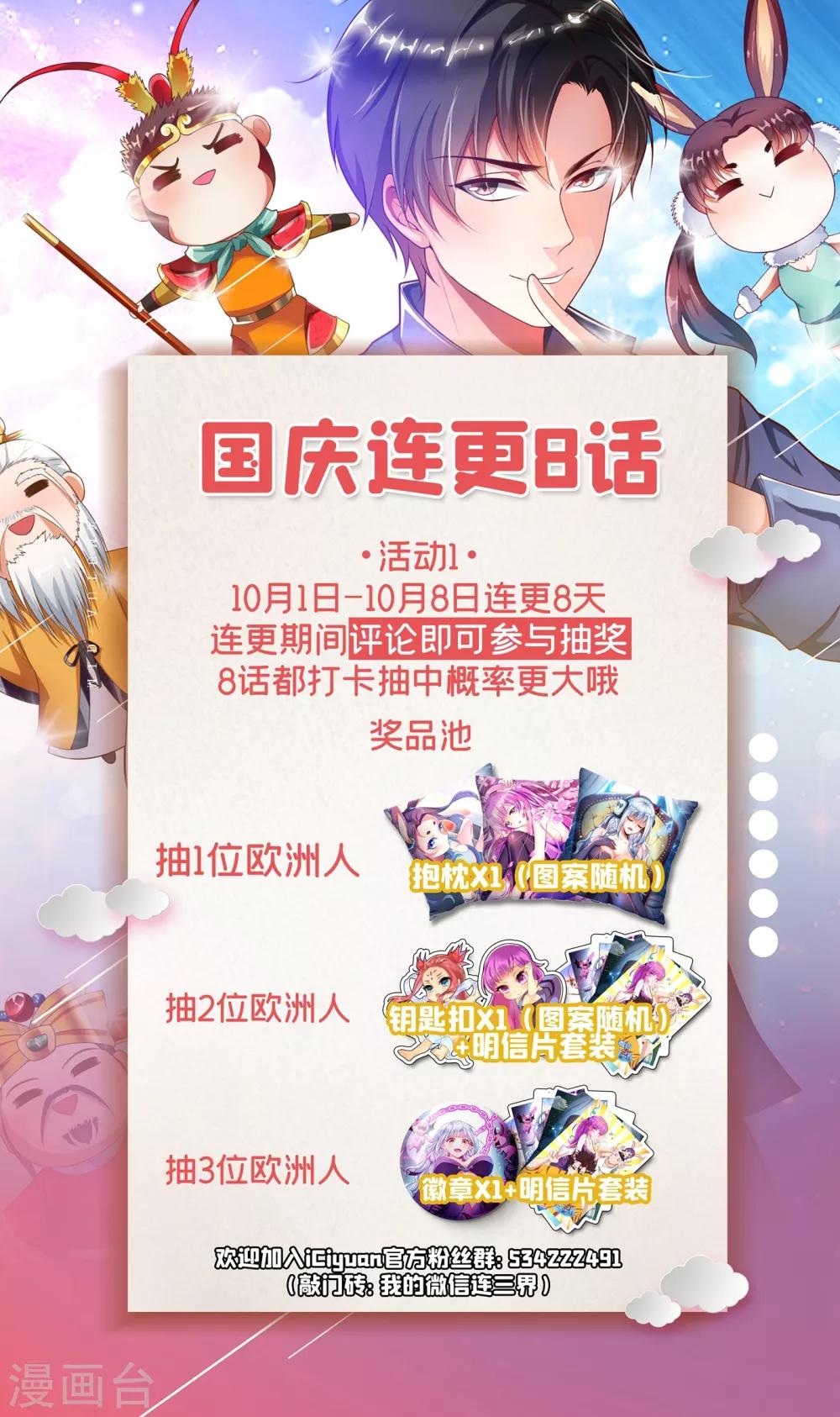 第276话 凝真中期，掌心雷！10