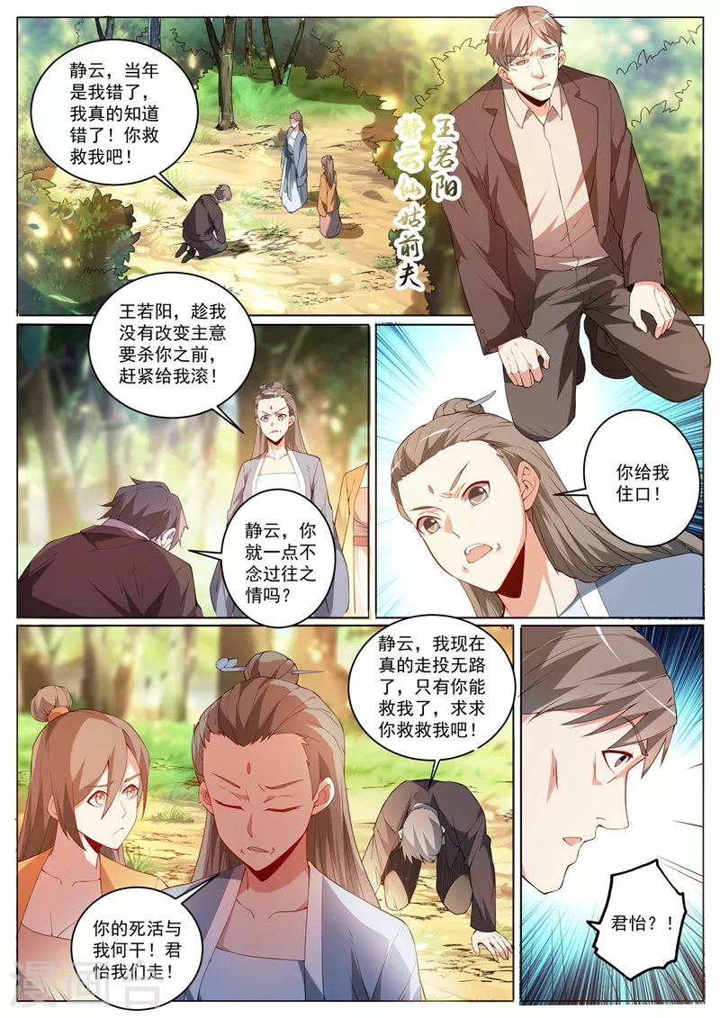 第404话 川蜀唐门？0