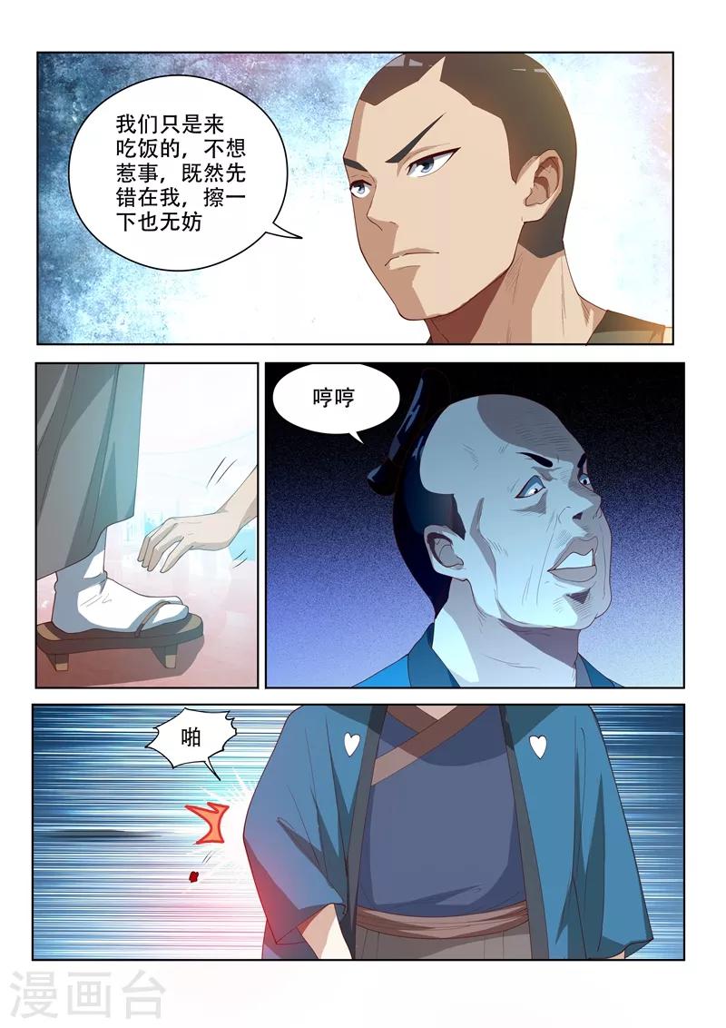 第62话 大打出手2