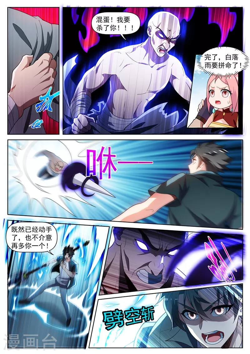 第452话 他可以越级战斗3