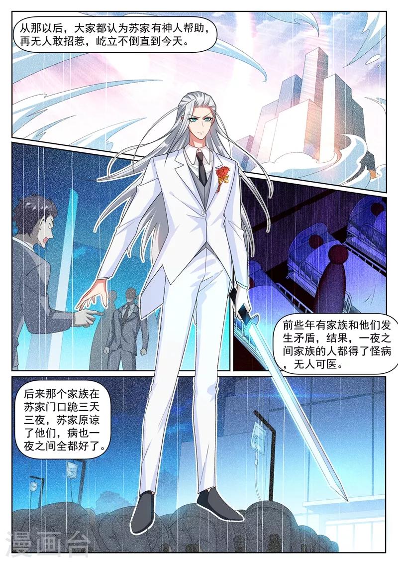 第317话 切开玉髓4