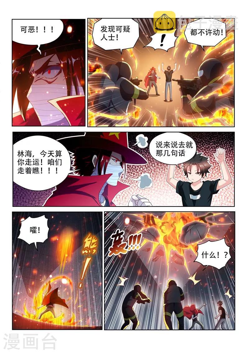 第121话 兄弟们，跟我走！2