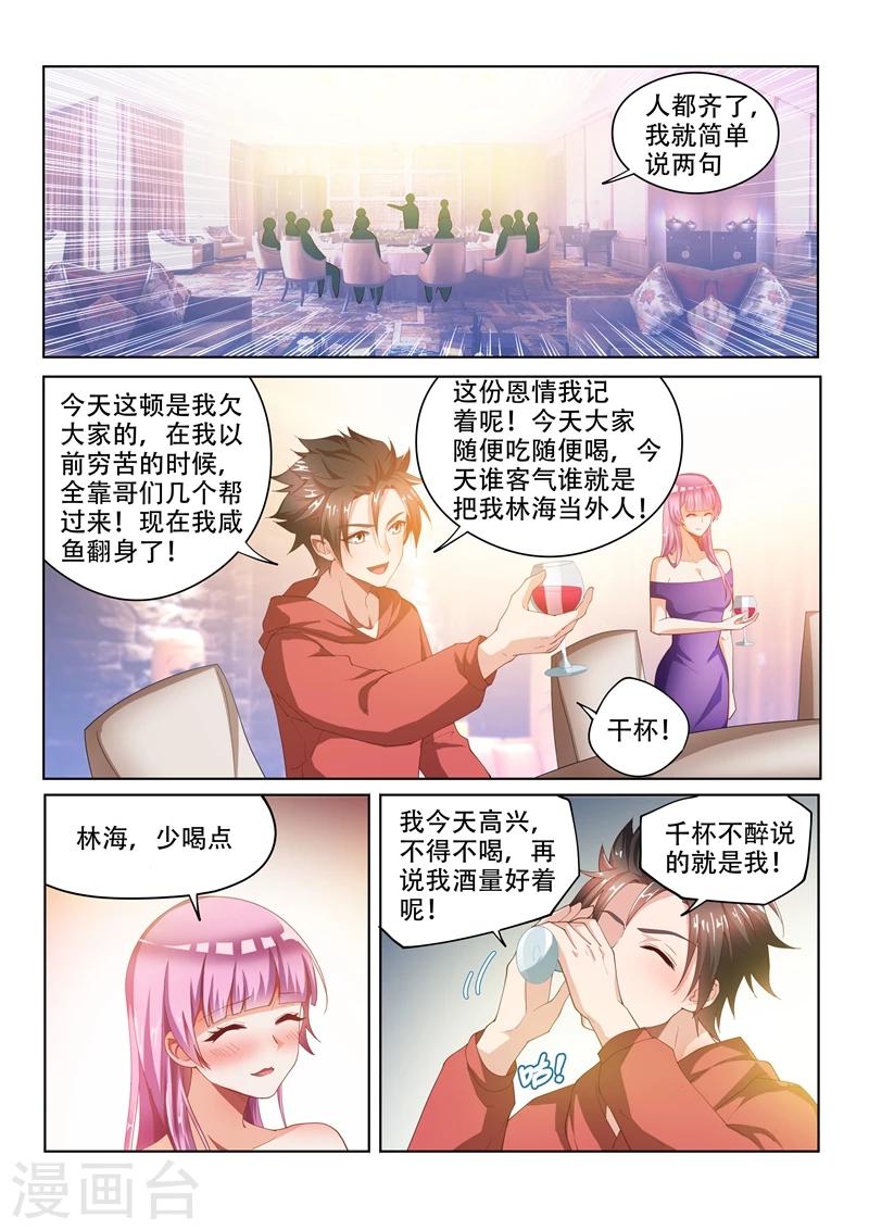 第57话 被鬼缠上0