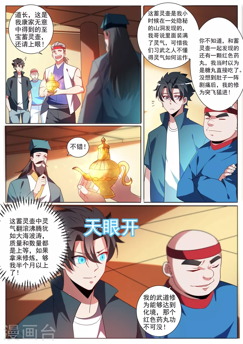 第352话 要是你没能把鬼除去呢4