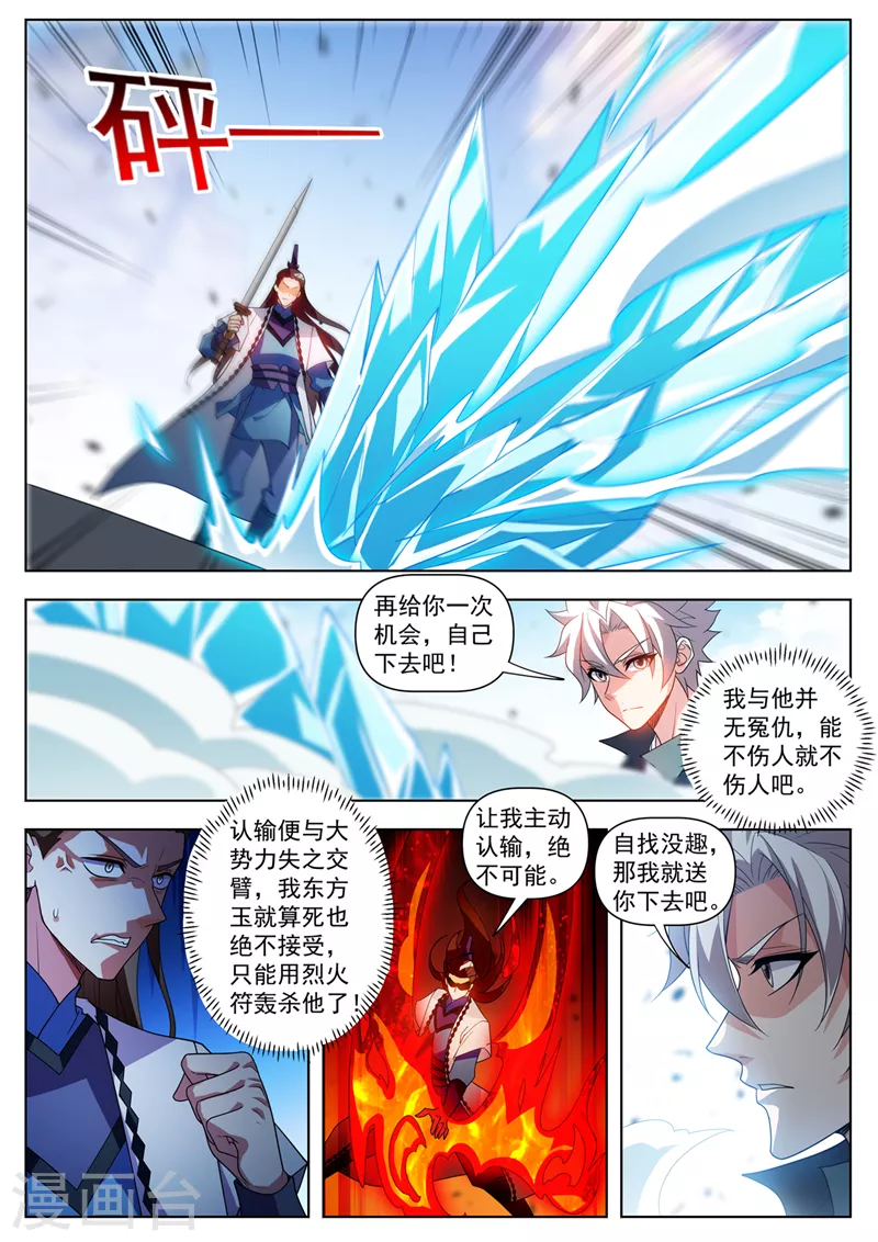 第513话 再给你一次机会9