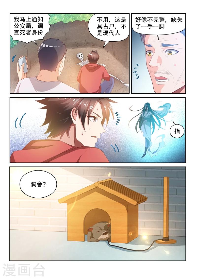 第60话 跨越数百年的爱恋0