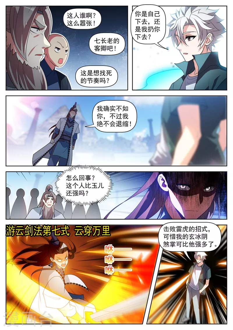 第513话 再给你一次机会7