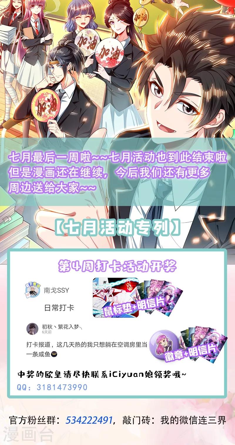 第251话 好心办了坏事10