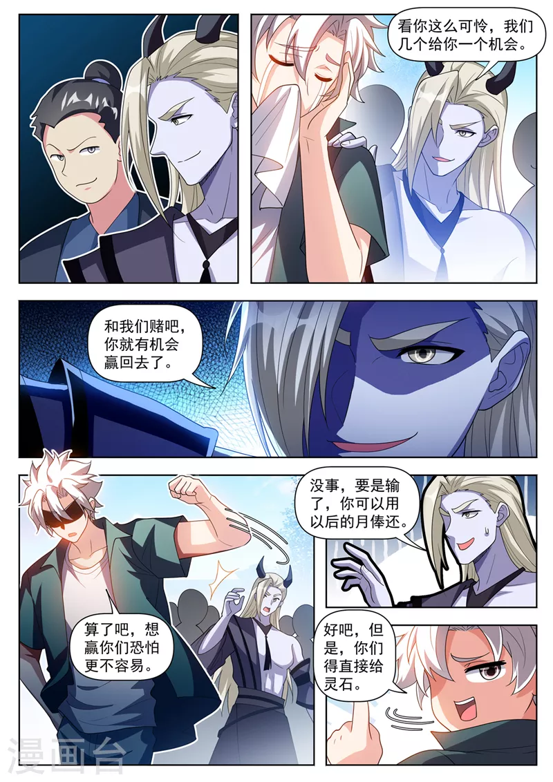 第507话 你这妖兽一般啊2