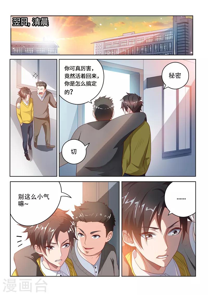 第4话 校花柳馨月0