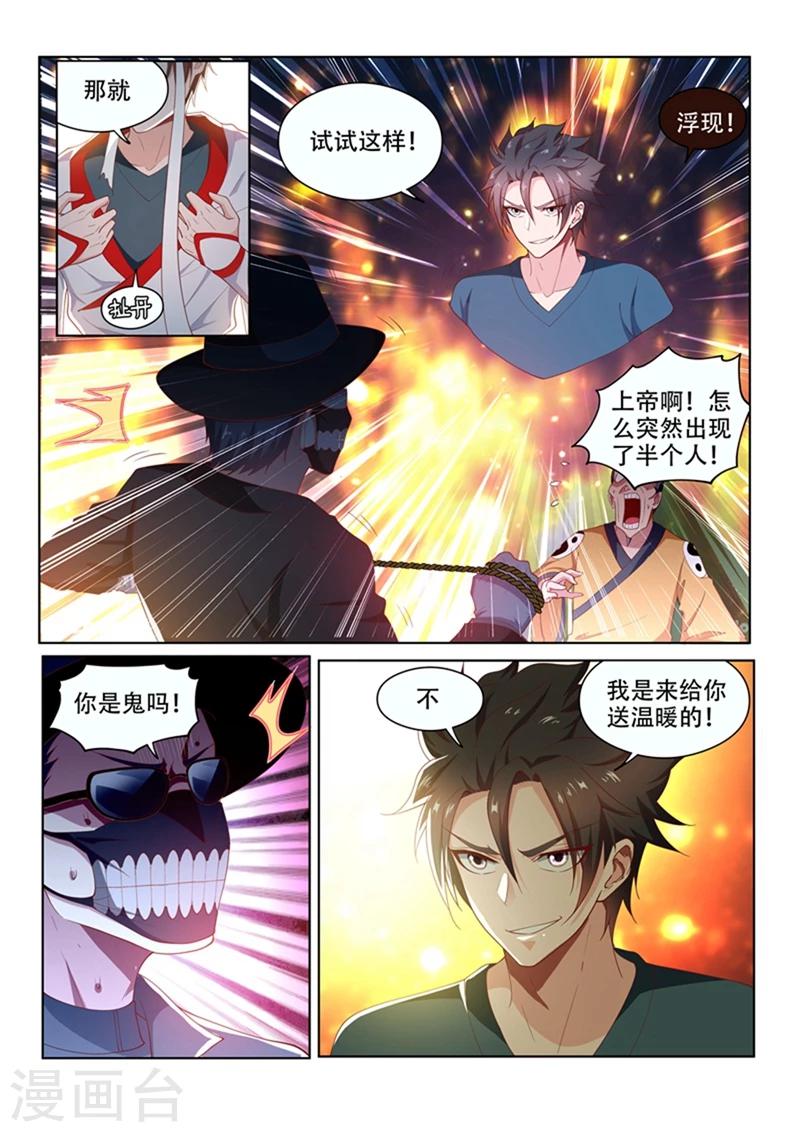 第98话 我是来给你送温暖的6