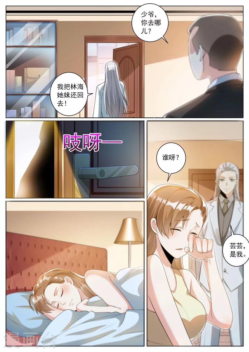 第328话 是苏浩带走了芸芸？1