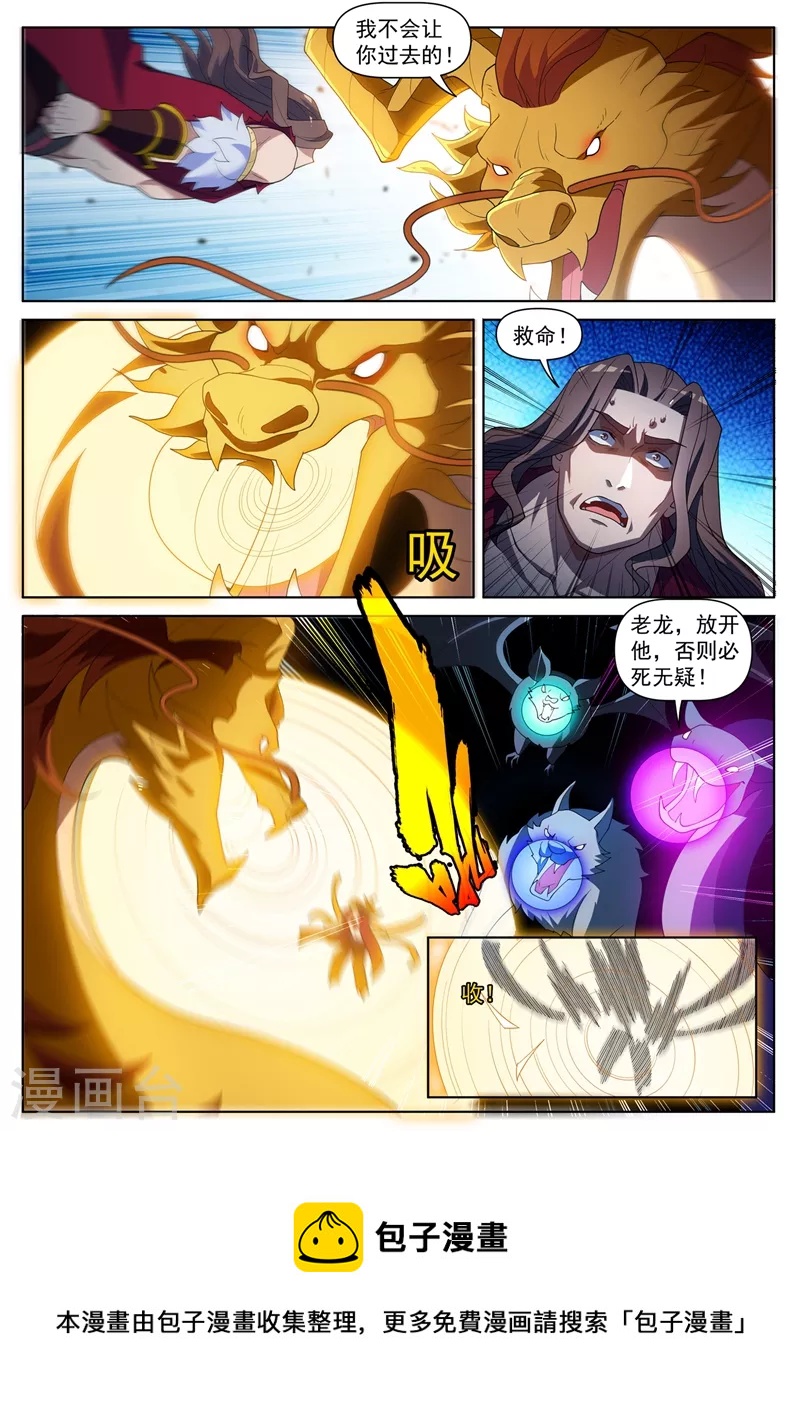 第461话 妖兽为我打起来了9